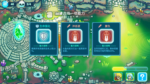 水晶守卫战[图6]