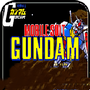 机动战士高达游戏