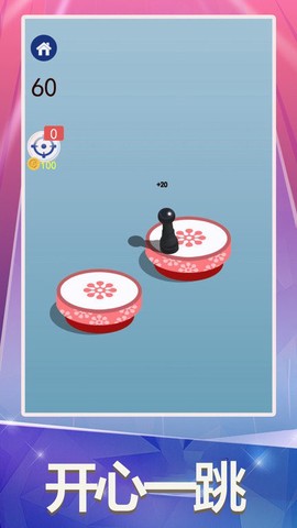 跳一跳大作战[图1]