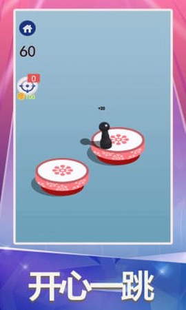 跳一跳大作战图1