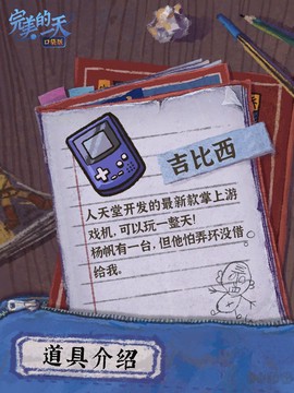 完美的一天手机移植版[图4]