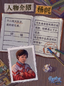 完美的一天手机移植版[图5]