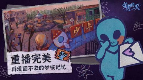 完美的一天手机移植版图2