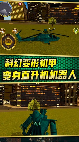 城市变形机甲[图1]