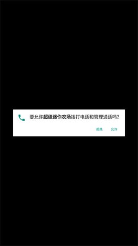 超级迷你农场[图1]