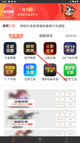 借号网[图1]
