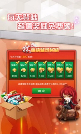 开心十三张手机版下载图3