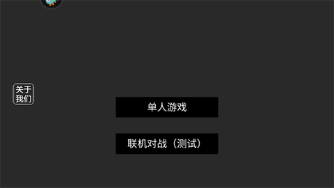 战地模拟器中文版[图1]