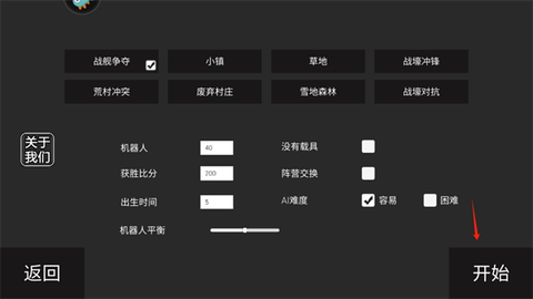 战地模拟器中文版[图2]