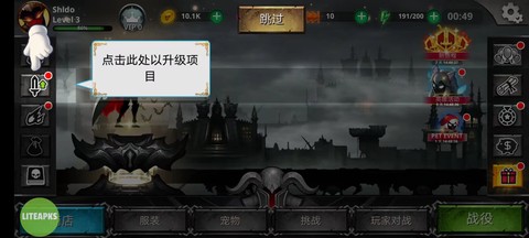 火柴人传说：暗影战争[图7]