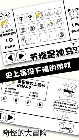 奇妙大冒险[图1]