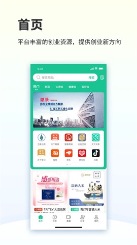 创业天图1