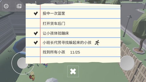 寻找调皮的小孩[图2]