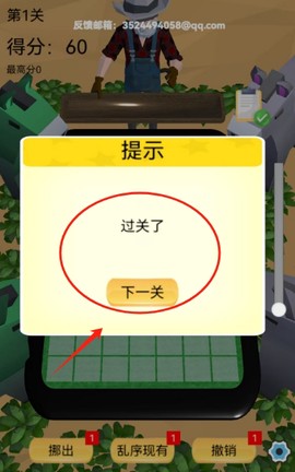 水果乐消消[图4]