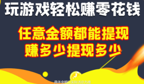 红包连连翻[图2]