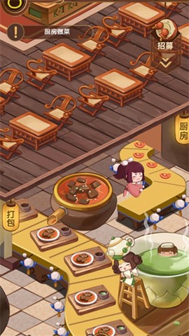 江湖小掌柜[图1]