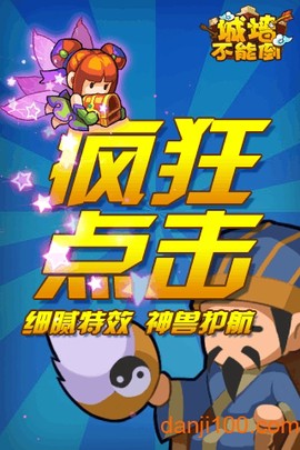 城墙不能倒金币版[图2]