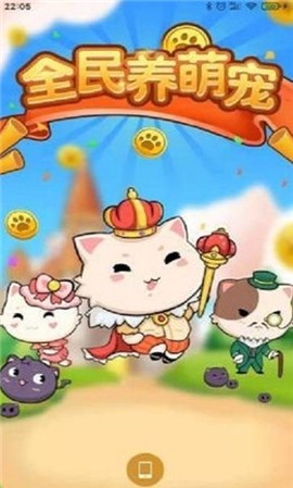 全民养萌宠[图1]