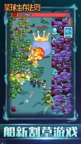 星球生存法则[图1]