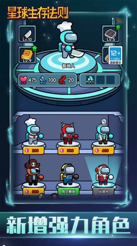 星球生存法则图3