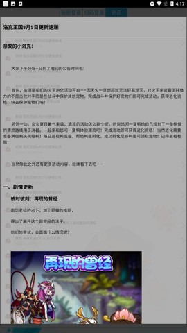 洛克王国悟空辅助[图1]