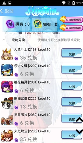 洛克王国悟空辅助图1