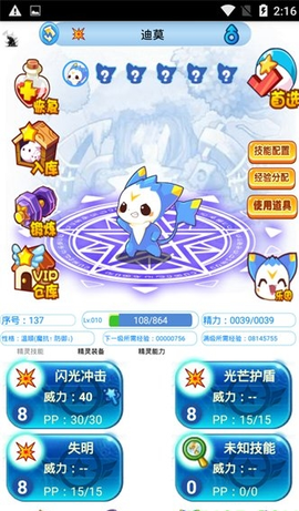 洛克王国悟空辅助图2