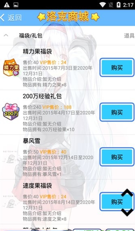 洛克王国悟空辅助图3