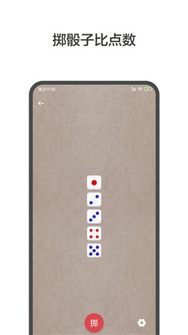 大转盘小决定图3