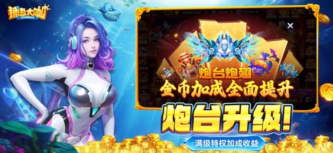 捕鱼大咖[图1]