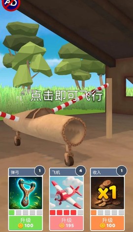 史诗飞机进化图3