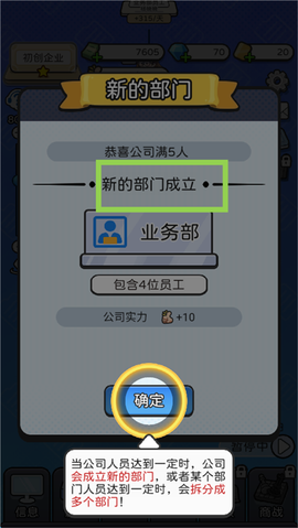 董事长模拟器最新版[图8]