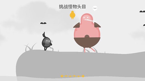 蛋蛋大乱斗[图5]