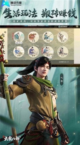 新天龙八部云游戏[图1]