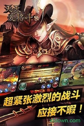 天天爱格斗[图1]