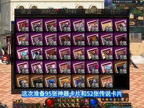 dnf卡片怎么升级[图1]