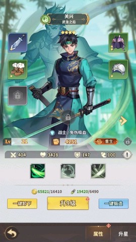 天下争霸三国志[图1]