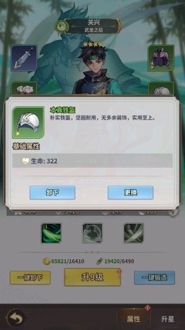 天下争霸三国志[图2]