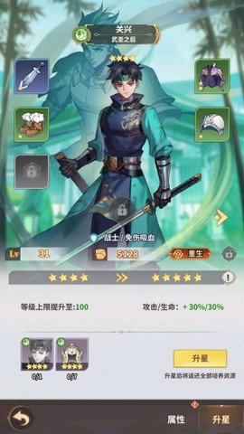 天下争霸三国志[图3]