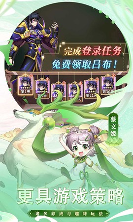 天下争霸三国志图3