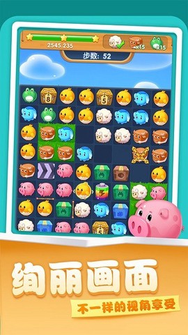 小鸟好友消消乐图1