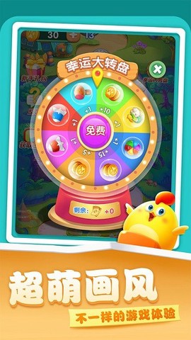 小鸟好友消消乐图3