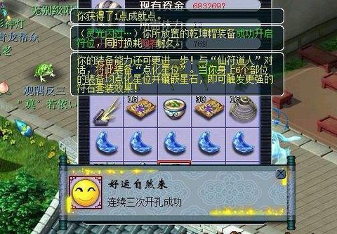 梦幻西游双四孔怎么弄[图2]