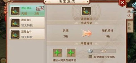 问道手游如何获得法宝[图2]