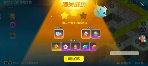 球球大作战如何送礼物[图2]