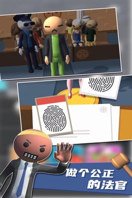 裁决师图3