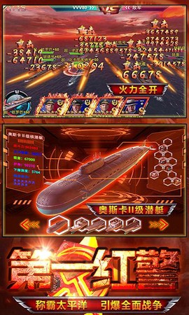 红警2：尤里的复仇舰队图3