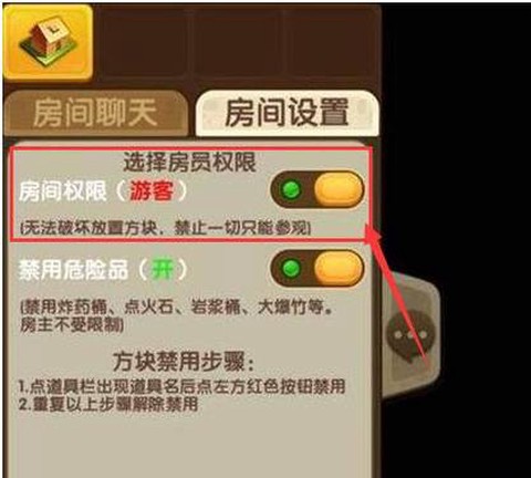 迷你世界如何解除限制