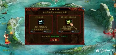 大话2宝石怎么换取