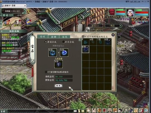 大话2宝石怎么换取[图2]